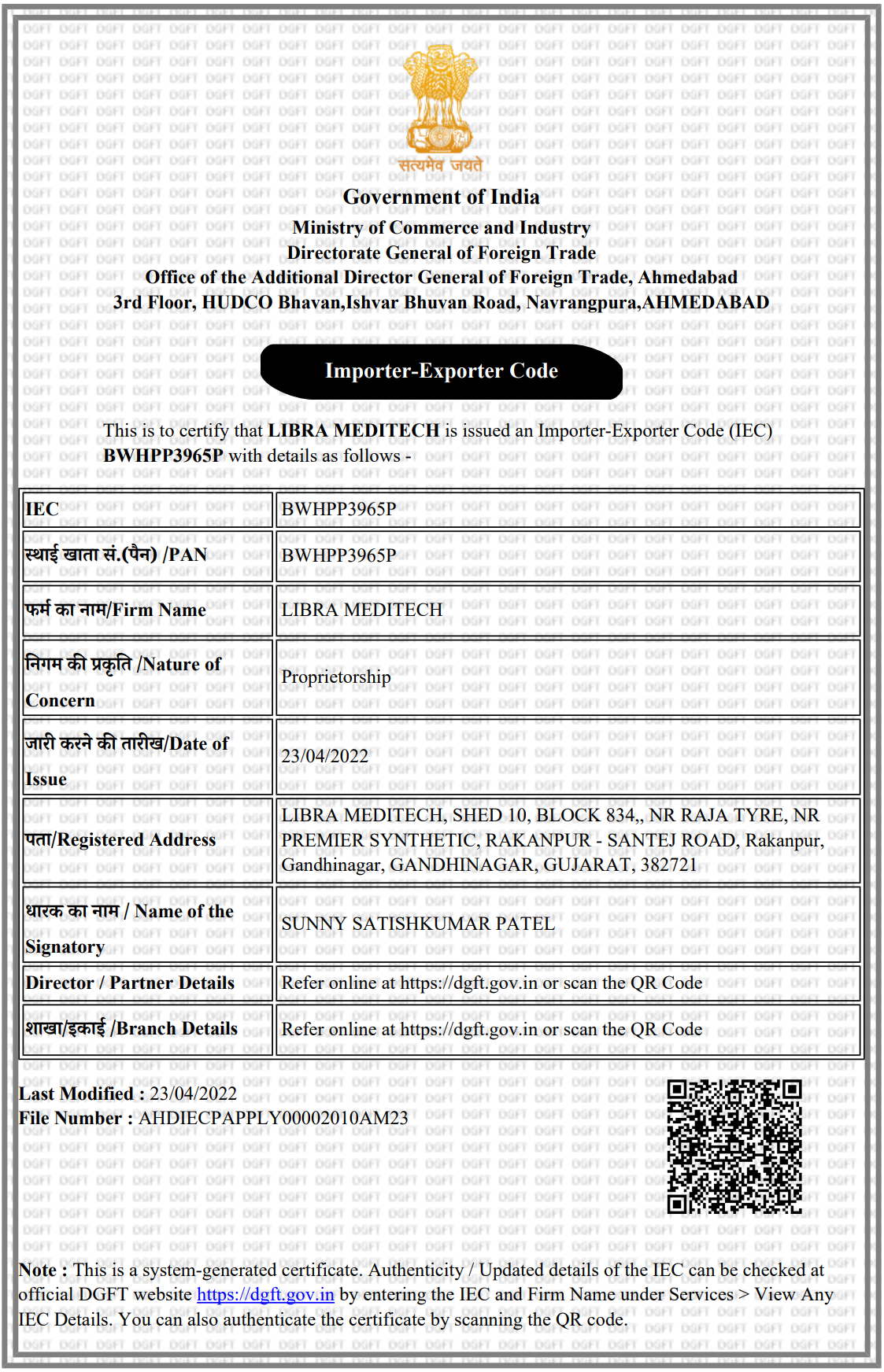 Import/Export License